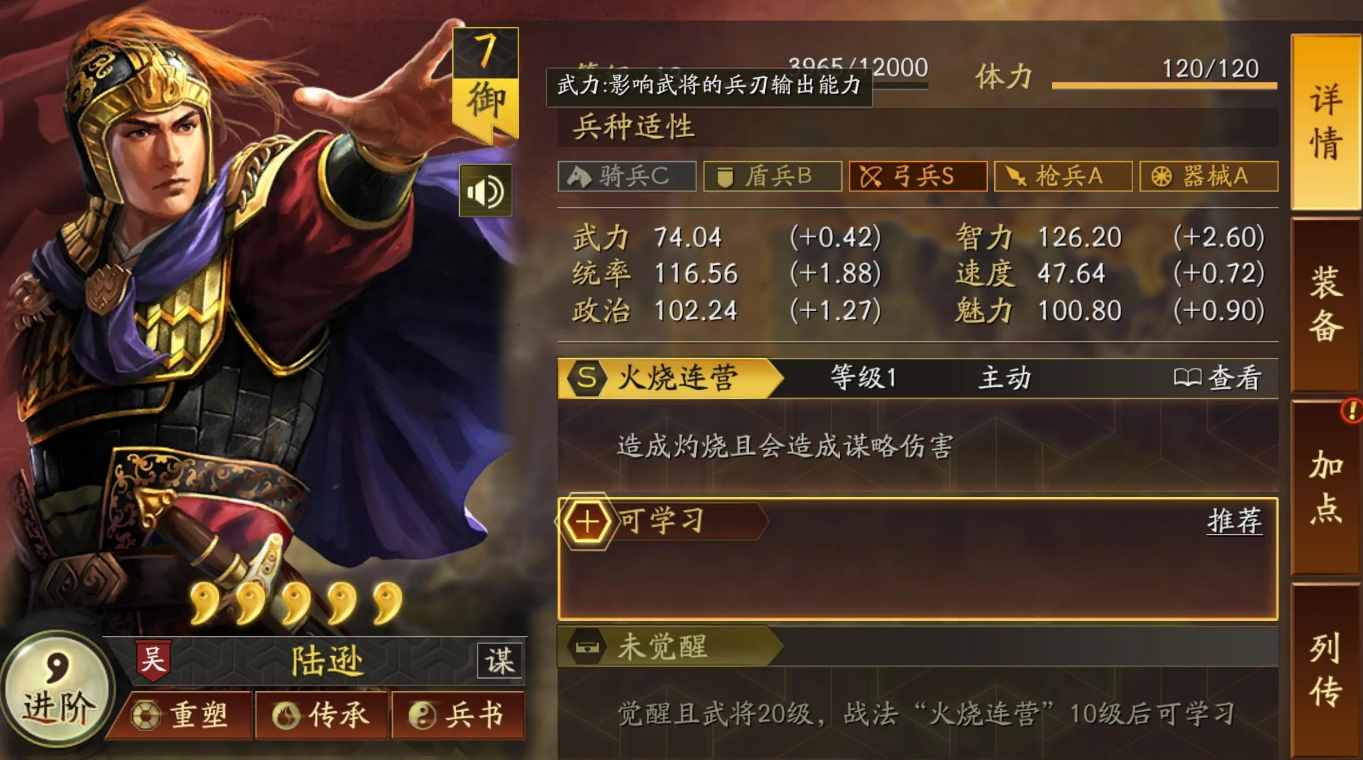 三国志战略版吴弓如何玩