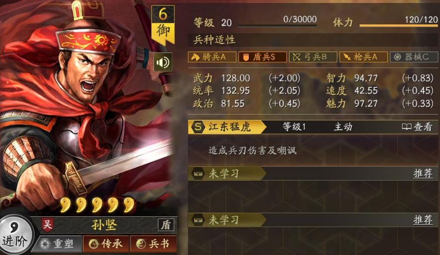 三国志战略版三孙强度如何