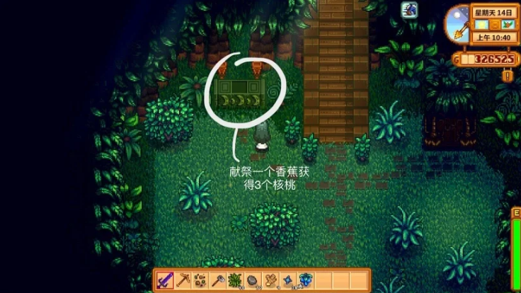 星露谷物语金核桃怎么全部收集 星露谷物语金核桃怎么全部收集