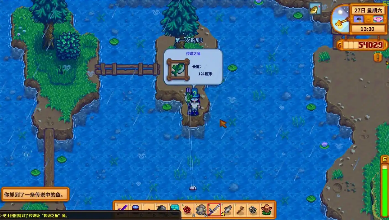 星露谷物语春季鱼王在哪