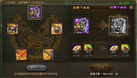 攻城掠地许褚穿什么套装