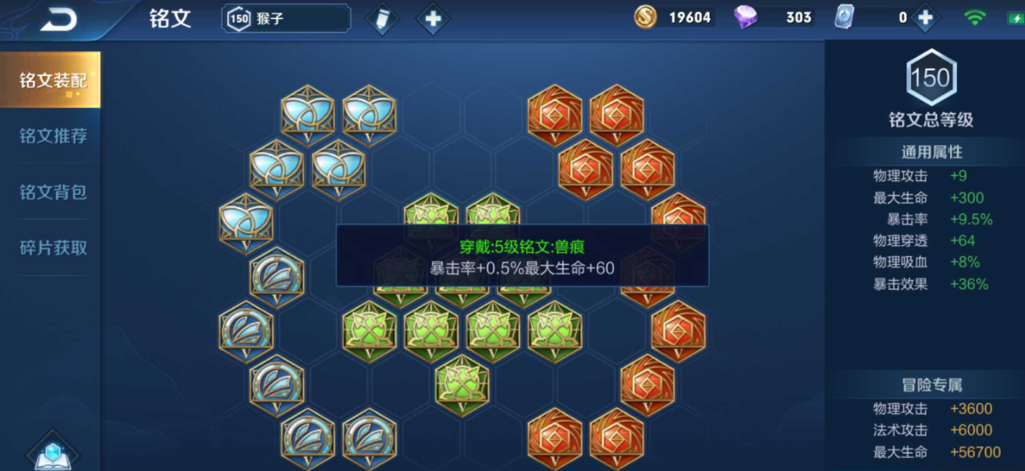 王者荣耀猴子出装高伤害怎么出