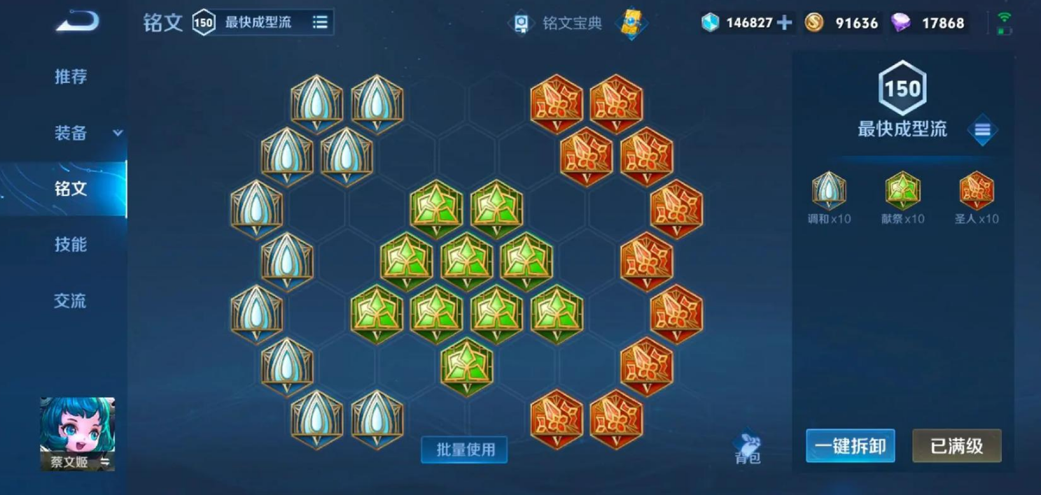 王者荣耀不死流蔡文姬怎么出装