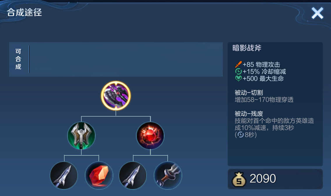 王者荣耀曹操极端流如何出装