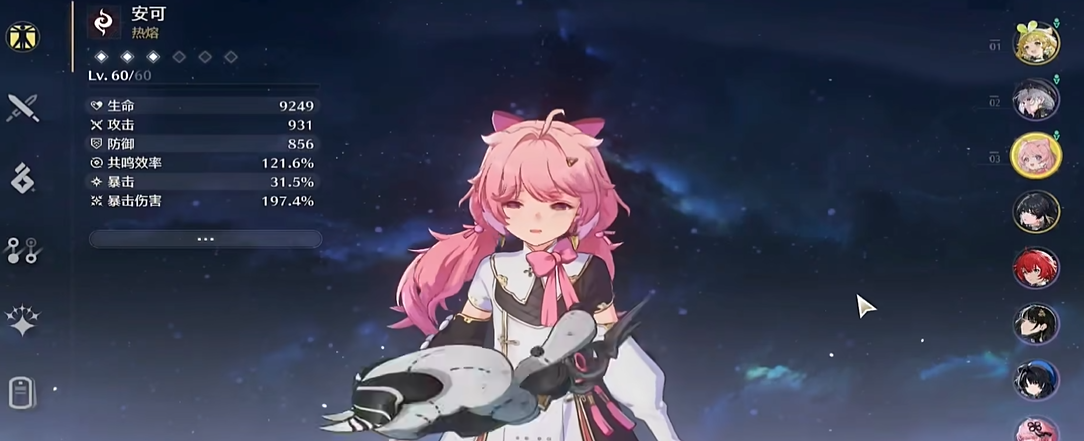 鸣潮在哪里换人上阵