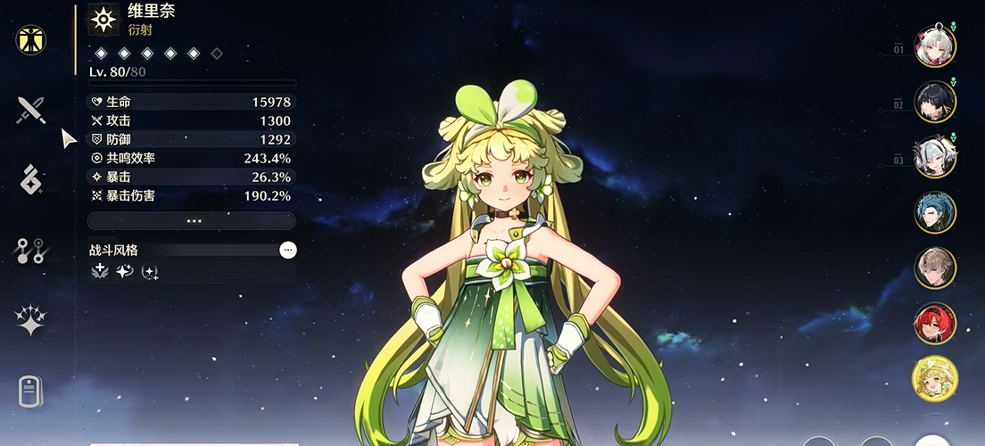 鸣潮在哪里换人上阵