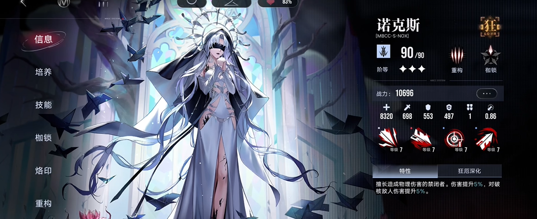 无期迷途废墟之城怎么打