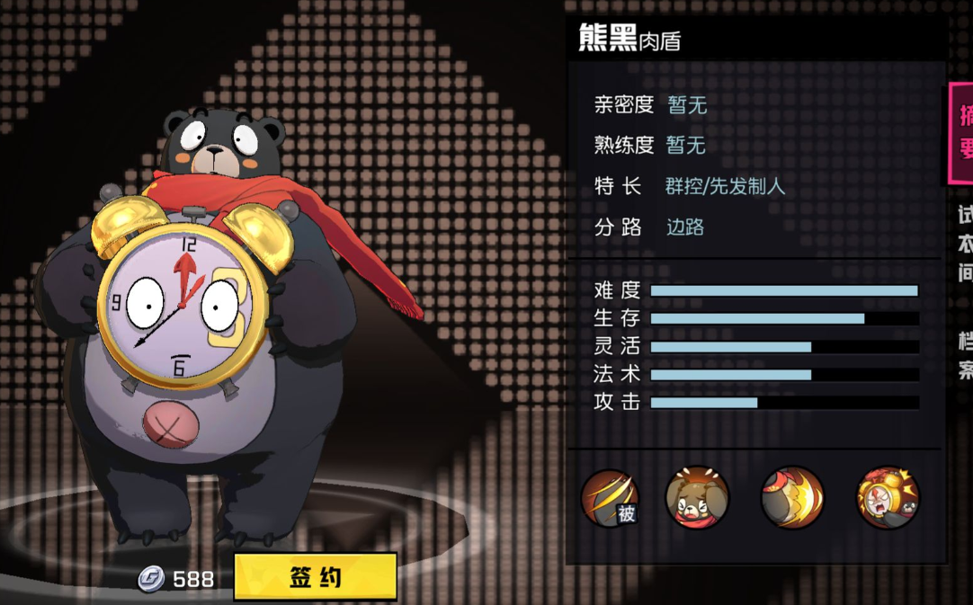 非人学园肉盾哪个厉害