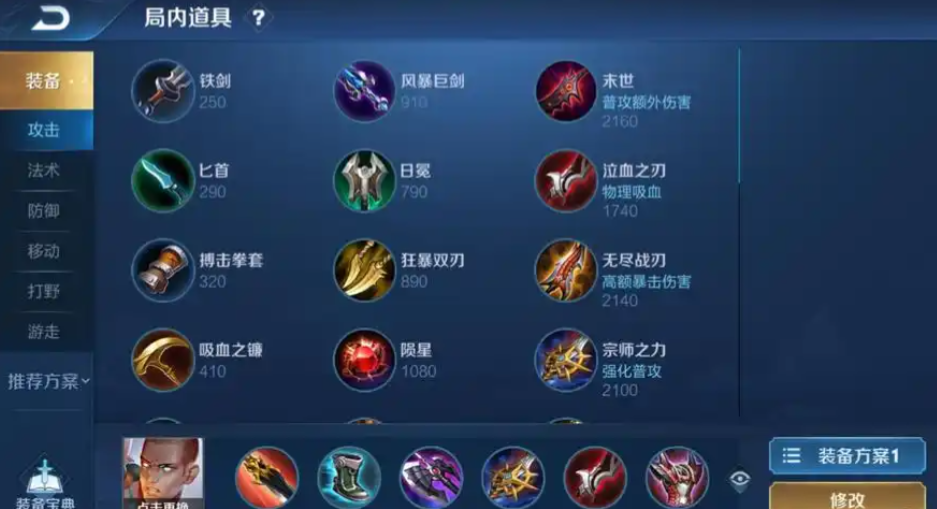 王者荣耀达摩最狠出装是什么