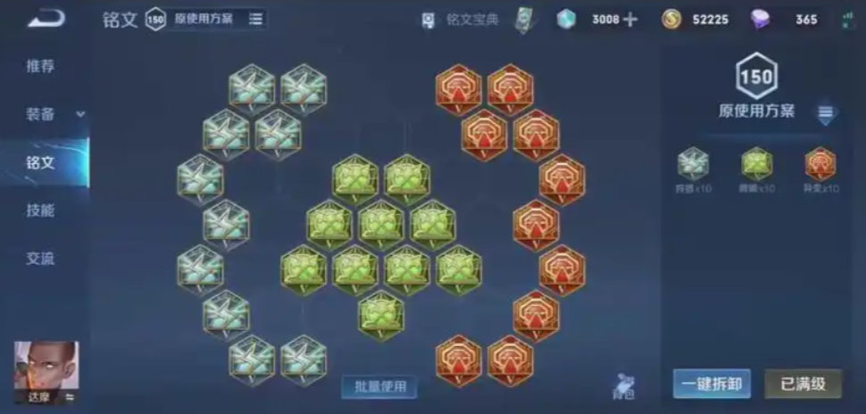 王者荣耀达摩最狠出装是什么