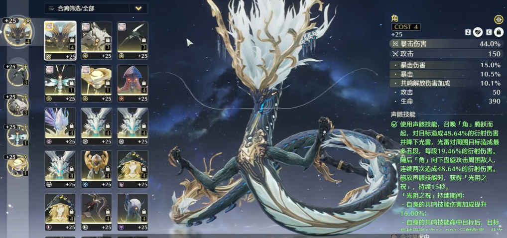 鸣潮最强角色怎么培养