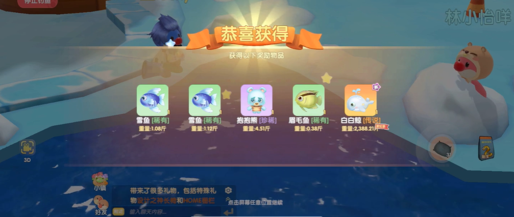 摩尔庄园白白鲸怎么获得