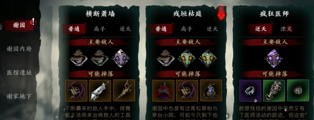 影之刃3罪体怎么打 影之刃3罪体怎么打