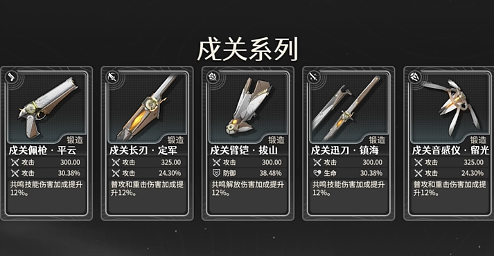 鸣潮角色出生地在哪