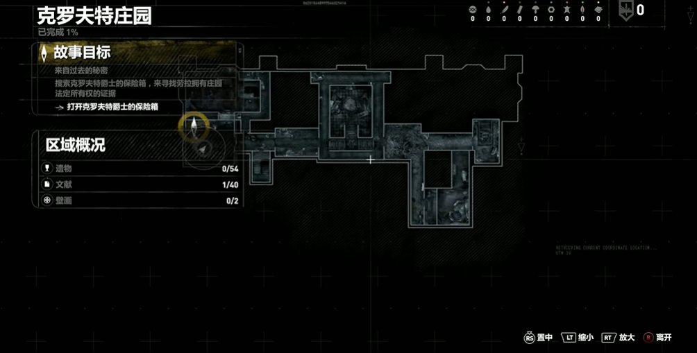 古墓丽影崛起庄园怎么过