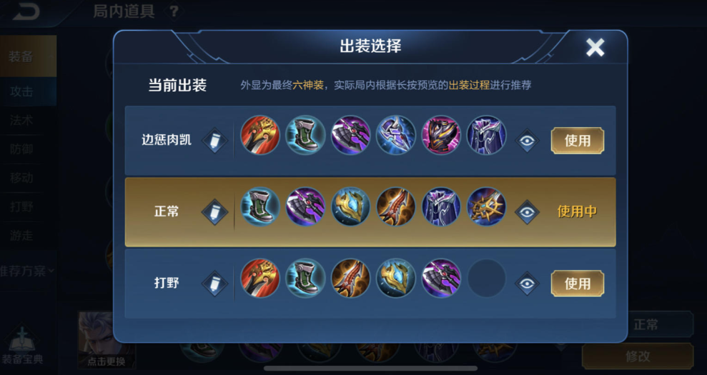 王者荣耀铠单杀关羽如何出装