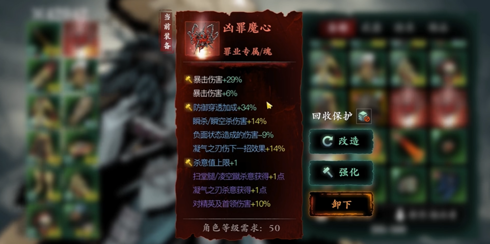 影之刃3凶罪魔心怎么刷