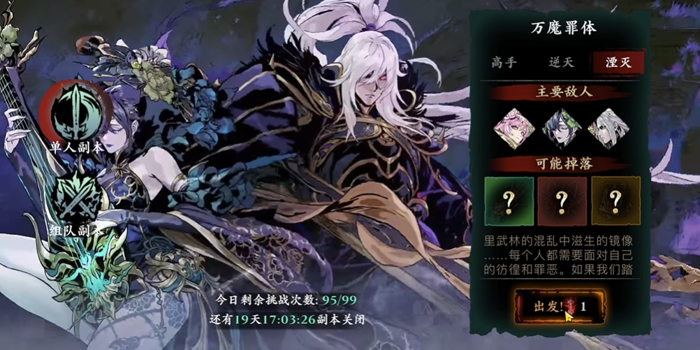 影之刃3凶罪魔心怎么刷