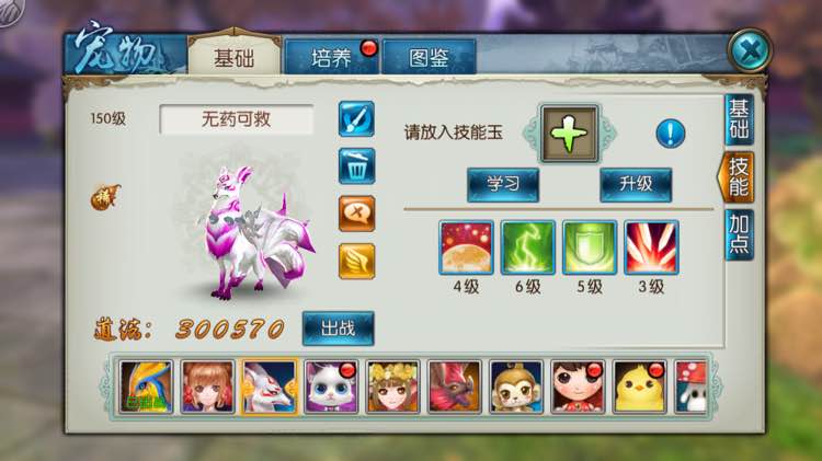 诛仙手游狐狸灵契打什么技能