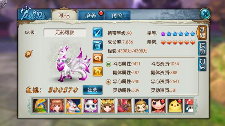 诛仙手游狐狸灵契打什么技能