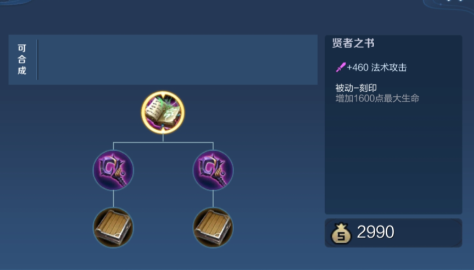 王者荣耀貂蝉出装冰杖大书怎么搭配 王者荣耀貂蝉出装冰杖大书怎么搭配