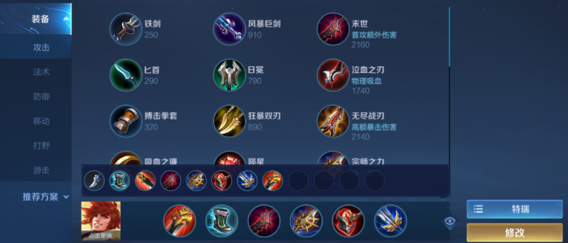 王者荣耀老虎出装符文怎么搭配 王者荣耀老虎出装符文怎么搭配