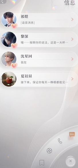 恋与深空怪多怎么打 恋与深空怪多怎么打