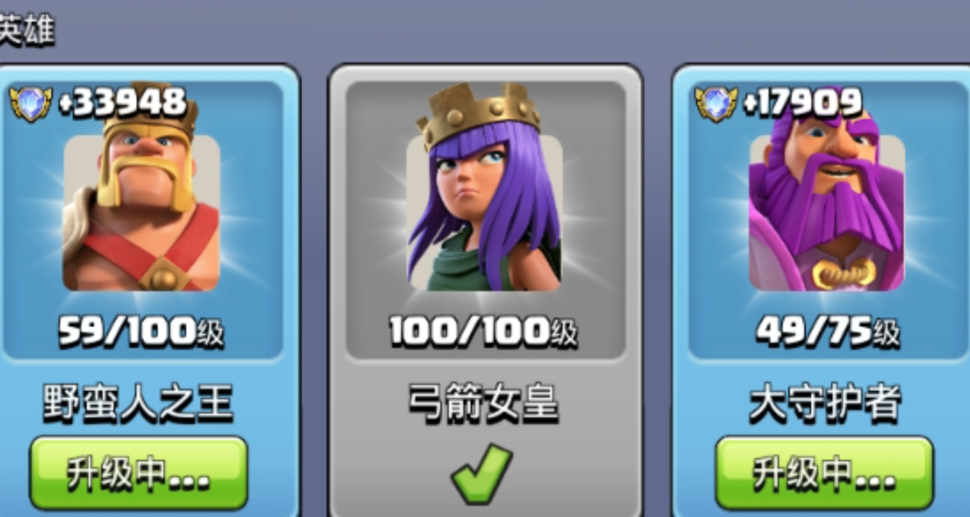 部落冲突建筑保护什么