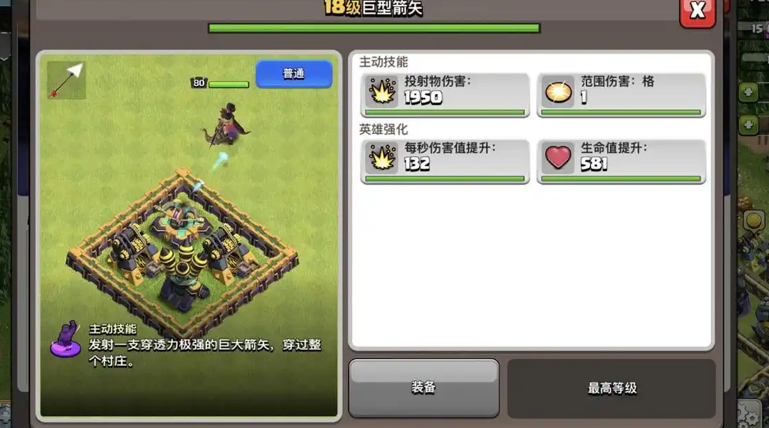 部落冲突建筑保护什么 部落冲突建筑保护什么