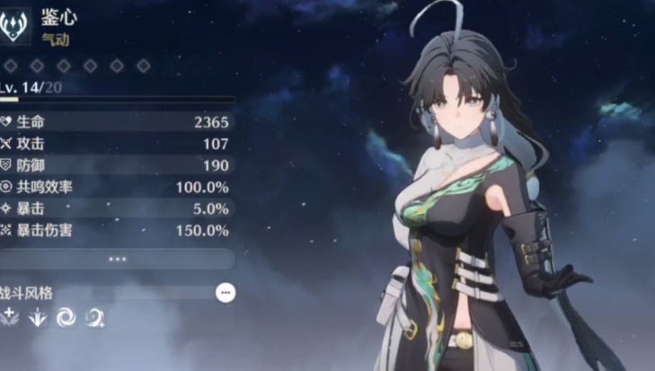 鸣潮怎么养维里奈