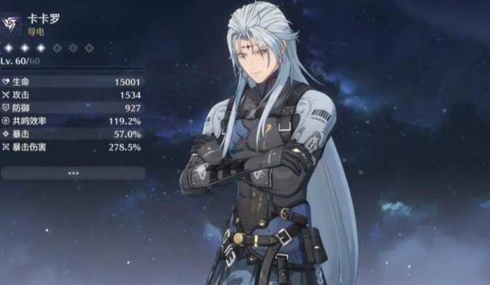 鸣潮怎么养维里奈