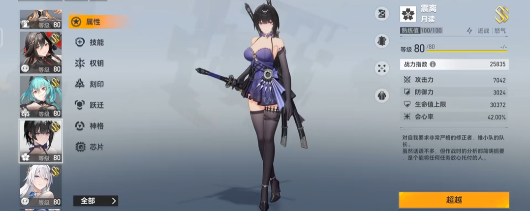 深空之眼龙切用什么猫