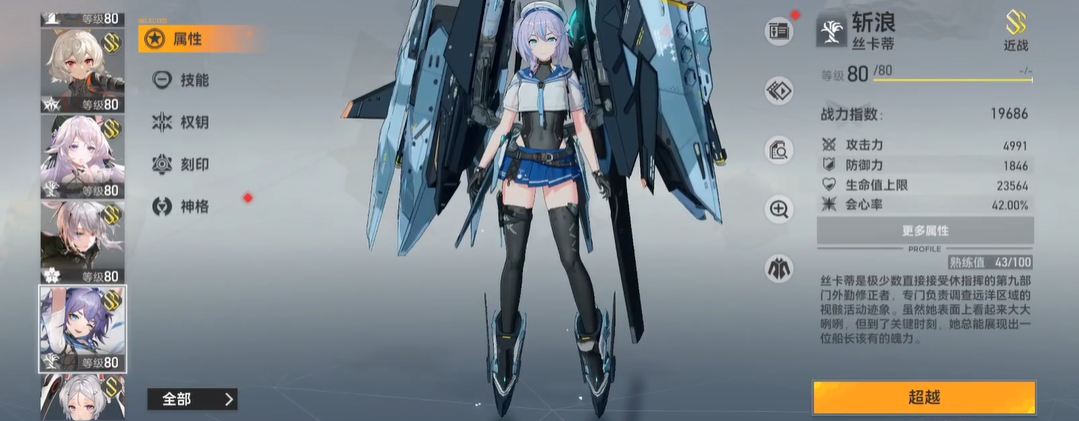 深空之眼龙切用什么猫