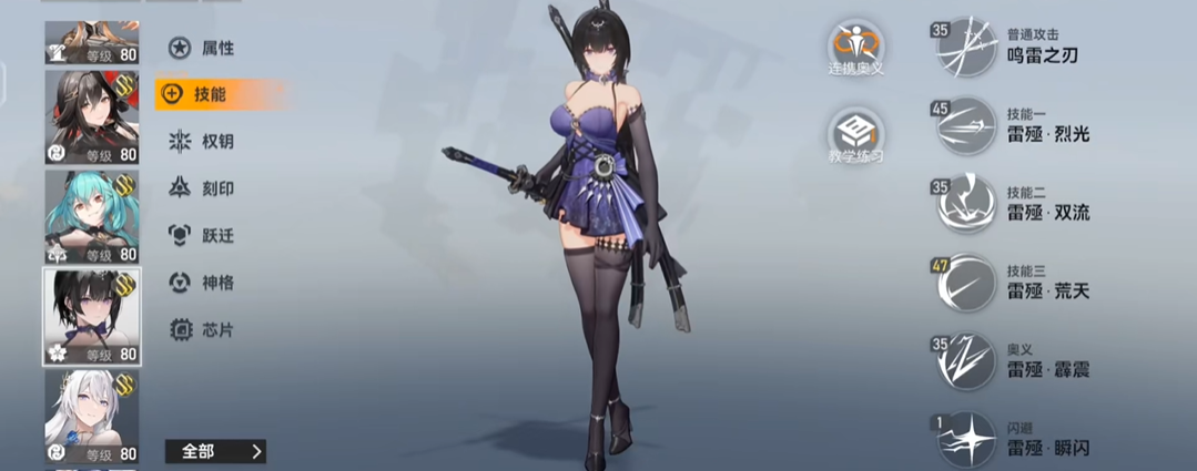 深空之眼龙切用什么猫