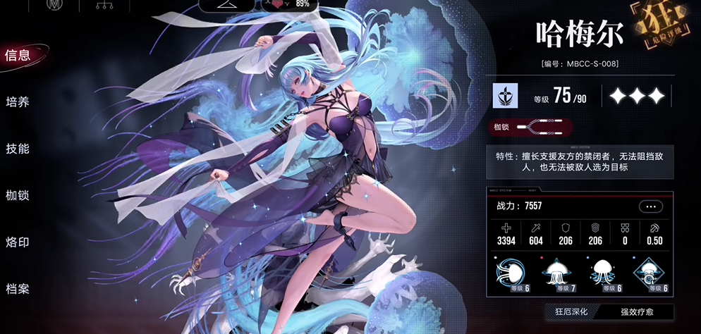 无期迷途烙印推荐如何开启