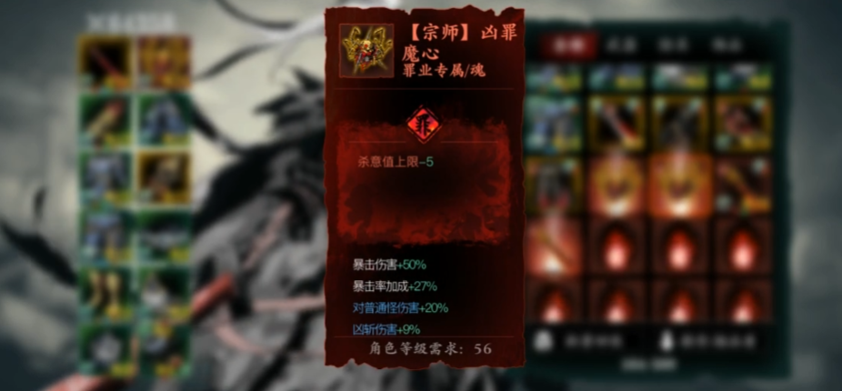 影之刃怎么净化装备 影之刃怎么净化装备