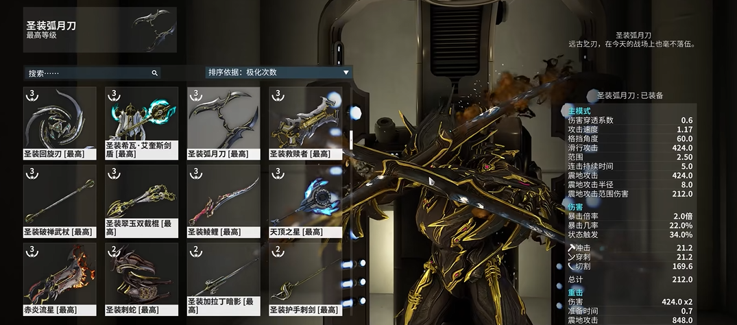 星际战甲怎么带萌新武器