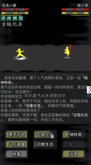 放置江湖武当派怎么玩