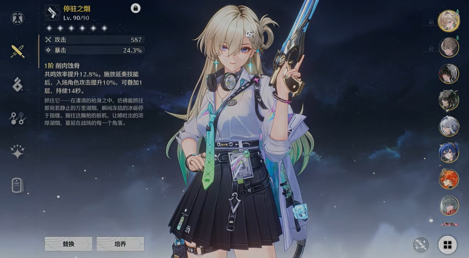 鸣潮常驻武器有什么