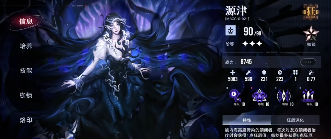 无期迷途烙印推荐如何开启