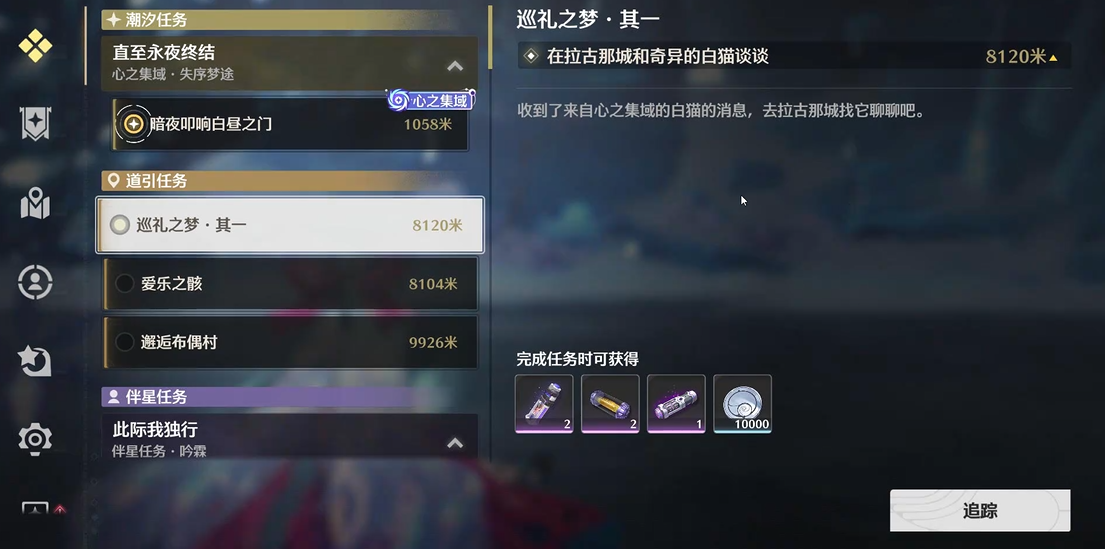 鸣潮在哪流放者怎么刷