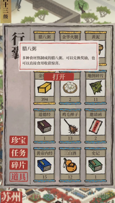 江南百景图嬴政怎么用