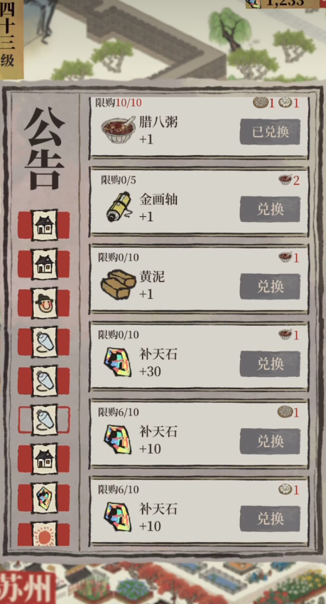 江南百景图嬴政怎么用