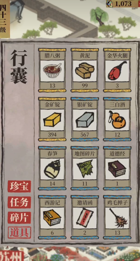 江南百景图嬴政怎么用