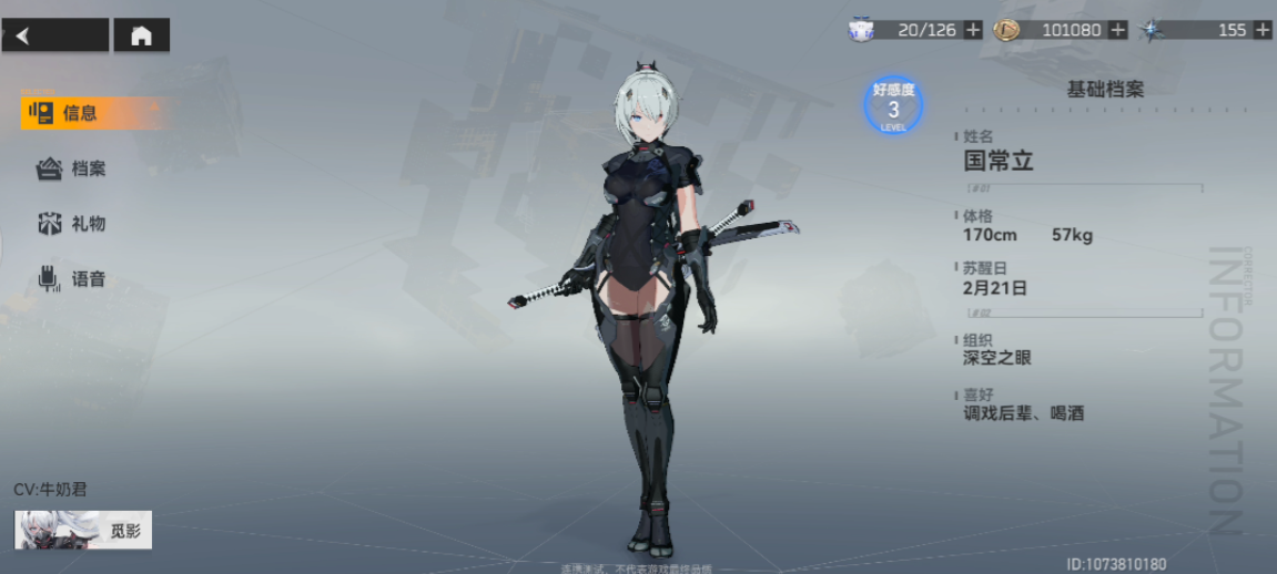 深空之眼什么英雄强度高