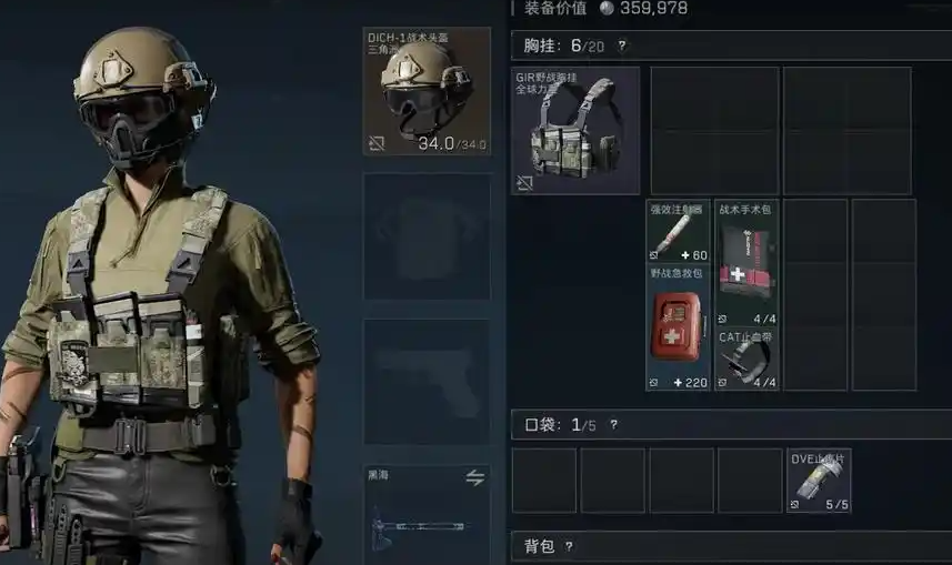 三角洲行动摆头怎么练