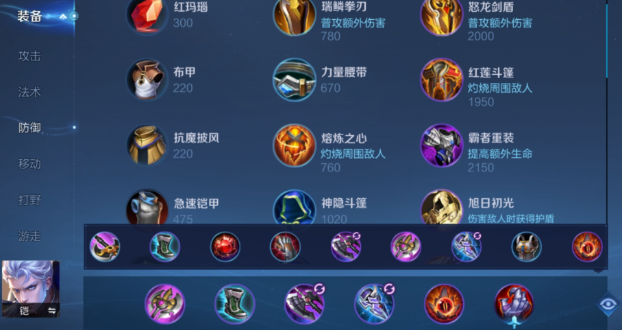 王者荣耀铠四无尽出装铭文是什么