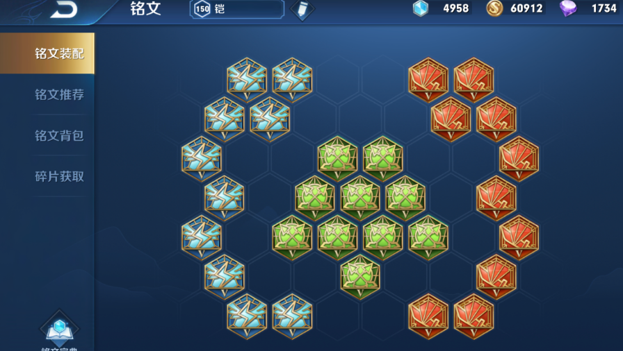 王者荣耀铠四无尽出装铭文是什么