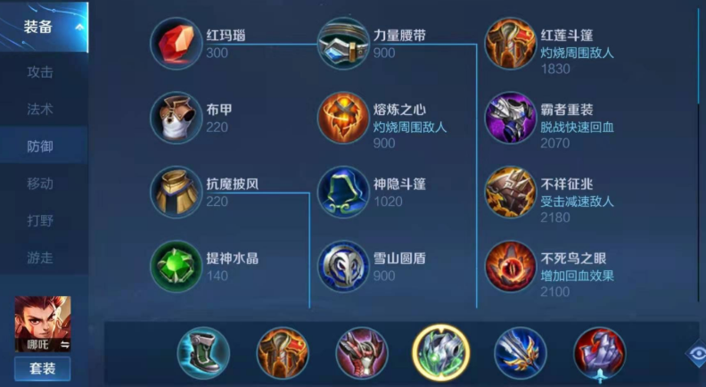 王者荣耀哪吒法装怎么出