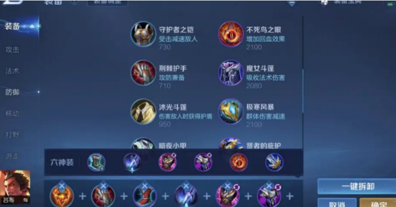 王者荣耀吕布出装怎么搭配